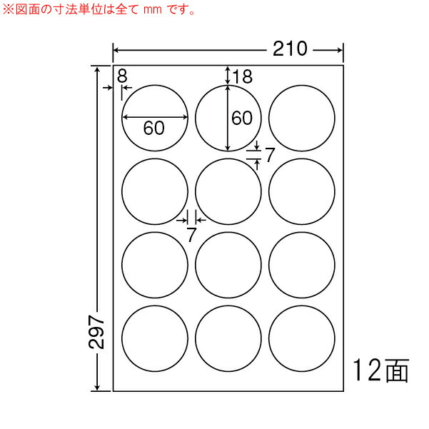 東洋印刷（ナナワード）　マルチタイプラベル　１２面　LDW12SG(500シート入)