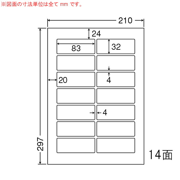 東洋印刷(ナナワード) マルチタイプラベル 14面 LDW14QG(500シート入)|イトー事務機
