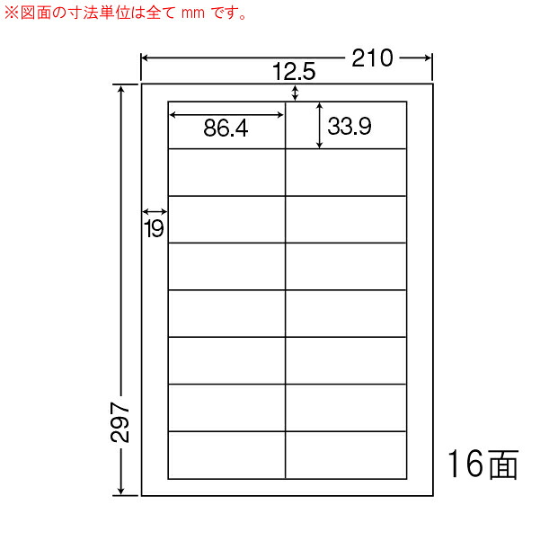 東洋印刷（ナナワード）　マルチタイプラベル再剥離タイプ　１６面　LDW16UF(500シート入)