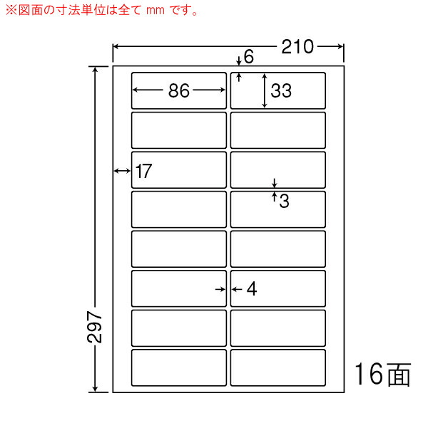 東洋印刷（ナナワード）　マルチタイプラベル　１６面　LDW16UH(500シート入)