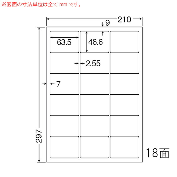 東洋印刷（ナナワード）　マルチタイプラベル再剥離タイプ　１８面　LDW18PEF(500シート入)｜イトー事務機