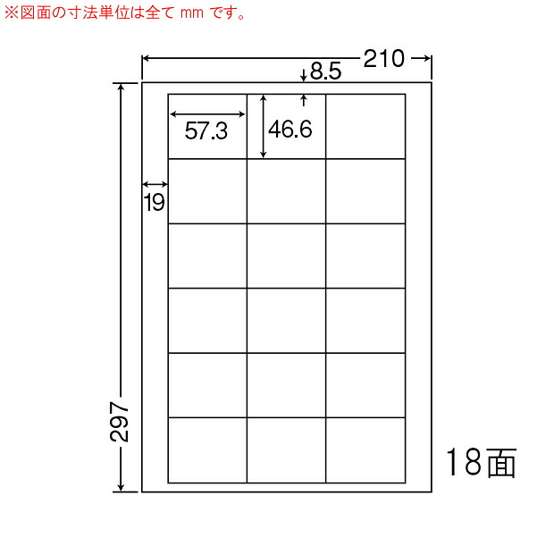 東洋印刷(ナナワード) マルチタイプラベル再剥離タイプ 18面 LDW18UF(500シート入)|イトー事務機