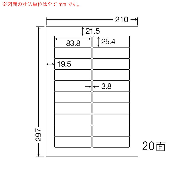 東洋印刷（ナナワード）　マルチタイプラベル　２０面　LDW20B(500シート入)｜イトー事務機