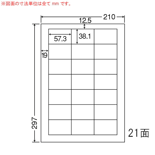 東洋印刷(ナナワード) マルチタイプラベル 21面 LDW21Q(500シート入)|イトー事務機