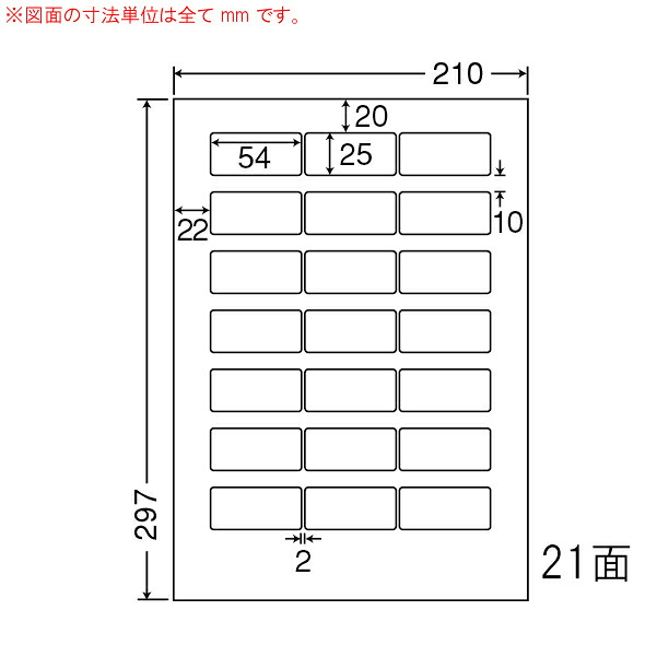 東洋印刷（ナナワード）　マルチタイプラベル　２１面　LDW21QC(500シート入)
