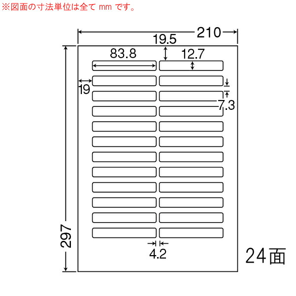 東洋印刷 ナナワード マルチタイプラベル再剥離タイプ ２４面 LDW24EBF 500シート入 【格安SALEスタート】