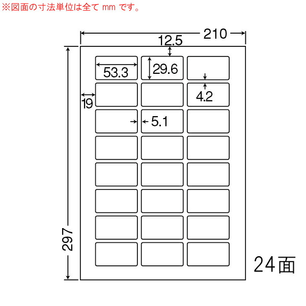 オリエント刷り上げる（ナナ言葉） マルチ印字機下げ札再取りはずす印字機 ２４面 LDW24UBF(500居敷き入)
