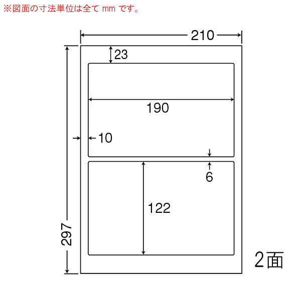 東洋印刷（ナナワード）　マルチタイプラベル　２面　LDW2i(500シート入)｜イトー事務機