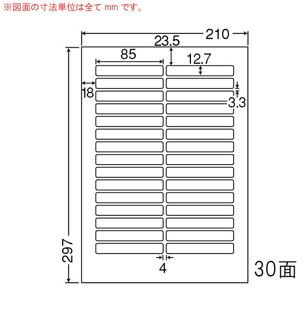 東洋印刷（ナナワード）　マルチタイプラベル　３０面　LDW30OC(500シート入)