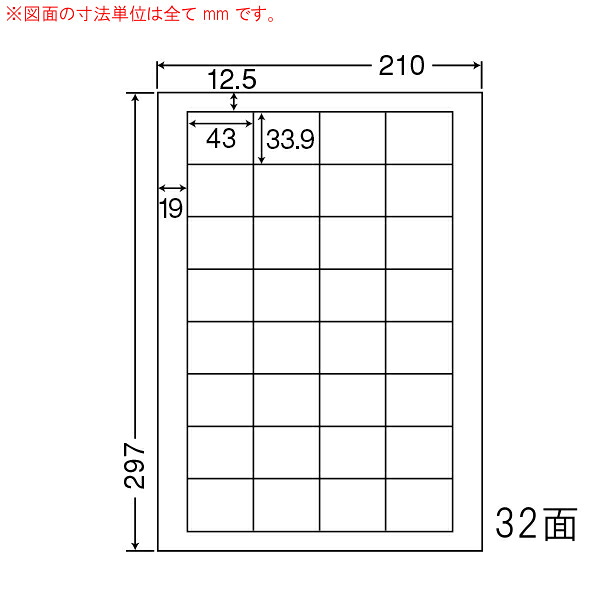 東洋印刷(ナナワード) マルチタイプラベル 32面 LDW32U(500シート入)|イトー事務機