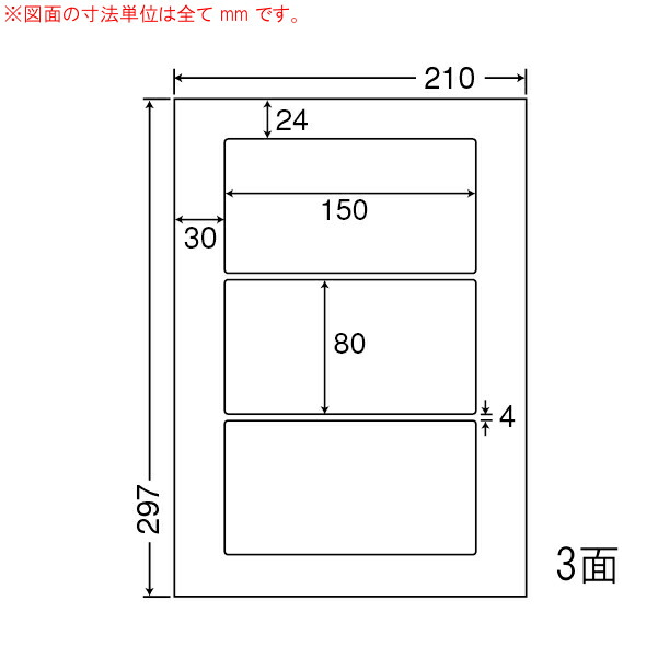 東洋印刷（ナナワード）　マルチタイプラベル再剥離タイプ　３面　LDW3GBFF(500シート入)