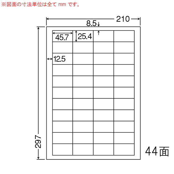 東洋印刷（ナナワード）　マルチタイプラベル再剥離タイプ　４４面　LDW44CF(500シート入)