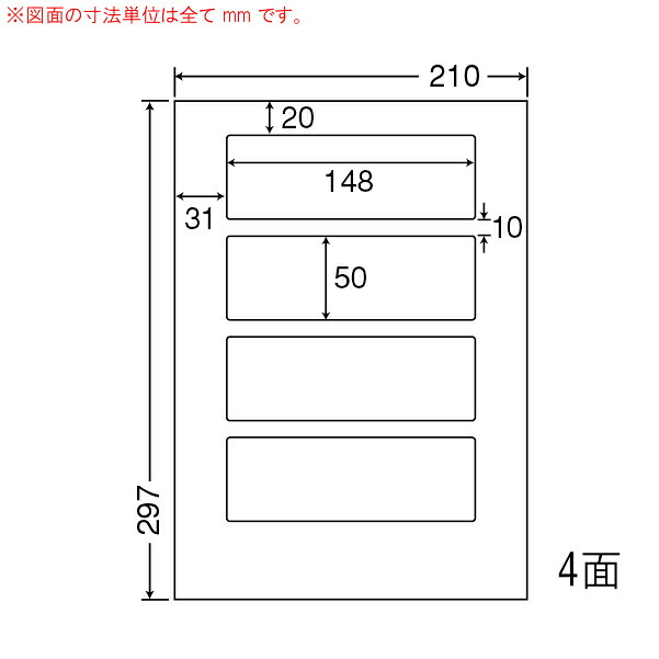 東洋印刷（ナナワード）　マルチタイプラベル　４面　LDW4SB(500シート入)｜イトー事務機