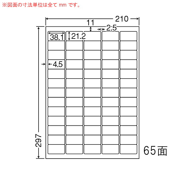 東洋印刷（ナナワード）　マルチタイプラベル　６５面　LDW65K(500シート入)