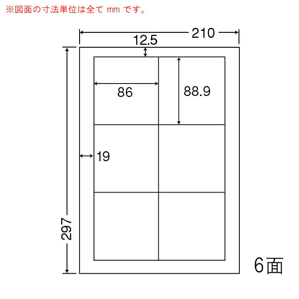 東洋印刷（ナナワード）　マルチタイプラベル　６面　LDW6GB(500シート入)