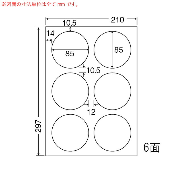 東洋印刷（ナナワード）　マルチタイプラベル　６面　LDW6GL(500シート入)｜イトー事務機