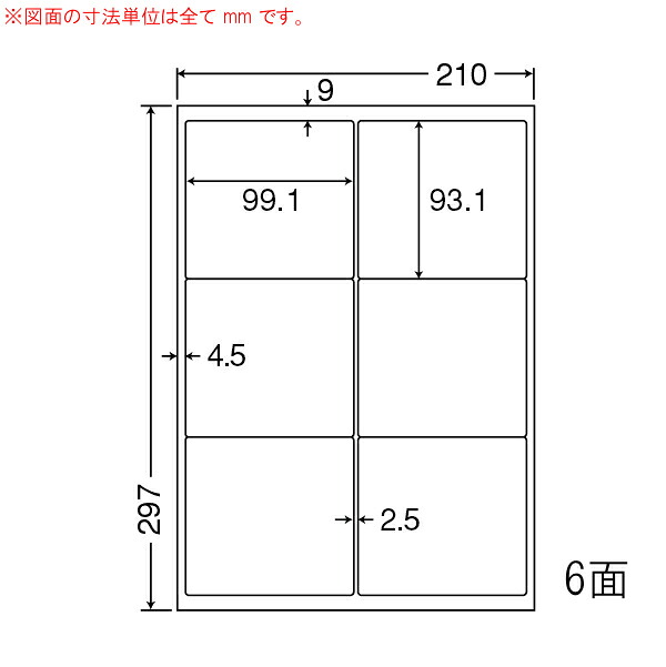 オリエント刷り上げる（ナナ単語） マルチ手合い付け紙再抜け落ちる手合い ６面 LDW6GMF(500居敷き入) ラベル・ステッカー-文房具・事務用品