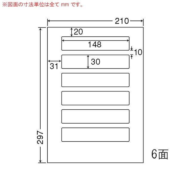 東洋印刷（ナナワード）　マルチタイプラベル　６面　LDW6P(500シート入) 6,878円