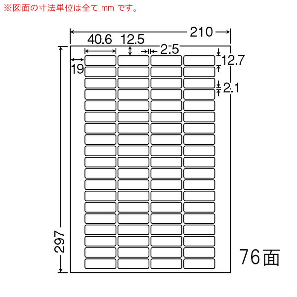 東洋印刷 ナナワード マルチタイプラベル再剥離タイプ ７６面 LDW76XF 500シート入 格安新品