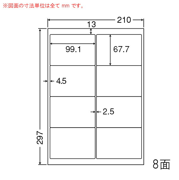 東洋印刷（ナナワード）　マルチタイプラベル　８面　LDW8SE(500シート入)