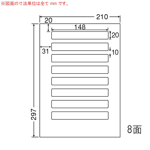 東洋印刷（ナナワード）　マルチタイプラベル再剥離タイプ　８面　LDW8UBF(500シート入)｜イトー事務機 16,394円