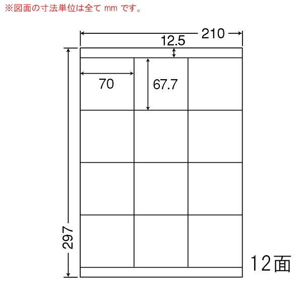 東洋印刷（ナナワード）　マルチタイプラベル再剥離タイプ　１２面　LDZ12SF(500シート入)