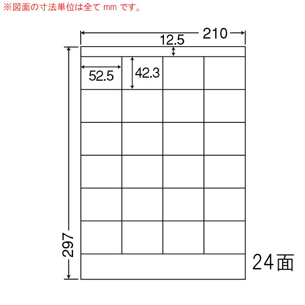東洋印刷（ナナワード）　マルチタイプラベル　２４面　LDZ24P(500シート入)