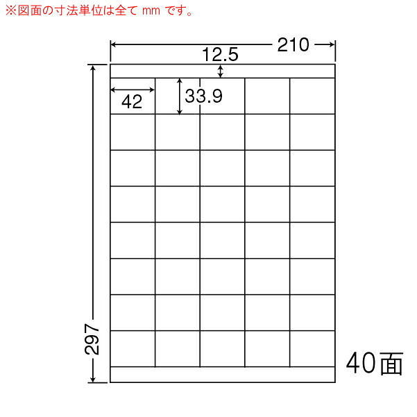 オリエント刷り上げる（ナナ言葉） マルチ印字機下げ札再取りはずす印字機 ４０面 LDZ40UF(500居敷き入)