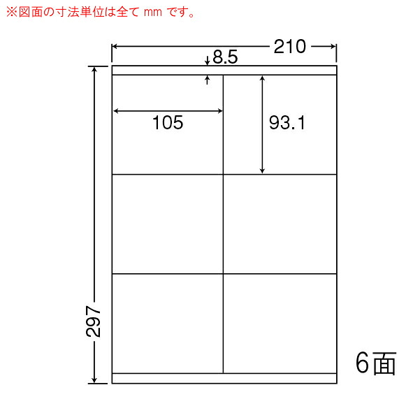 東洋印刷(ナナワード) マルチタイプラベル 6面 LDZ6GB(500シート入)|イトー事務機