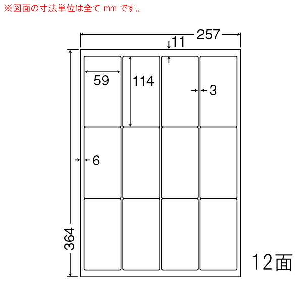 東洋印刷（ナナワード）　マルチタイプラベル再剥離タイプ　１２面　LEW12SF(500シート入)｜イトー事務機