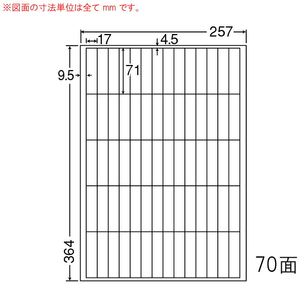 オリエント刷り上げる（ナナ単語） マルチ手合い付け紙 ７０面 LEW70M(500居敷き入) 日用品雑貨・文房具・手芸-文房具・事務用品
