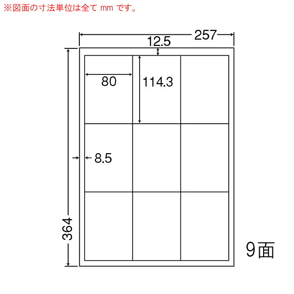 オリエント刷り上げる（ナナ単語） マルチ手合い付け紙 ９面 LEW9G(500居敷き入) ラベル用紙-文房具・事務用品