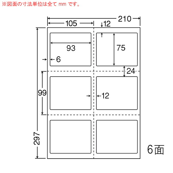 東洋印刷（ナナクリエイト）　目隠しラベル　６面　PCL-3(250シート入)｜イトー事務機