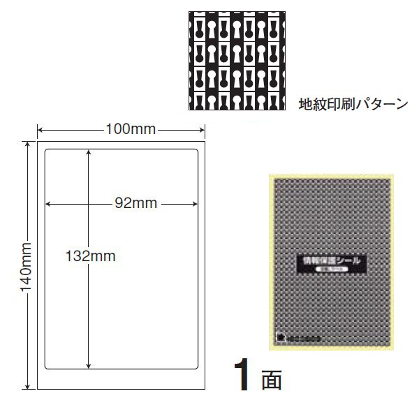 オリエント刷り上げる（ナナクリエイト） 案内書保護すること消印（つつみ隠し付け紙）地紋刷り上げる入り口・入口 １面 PPE-1(500腰掛け入)