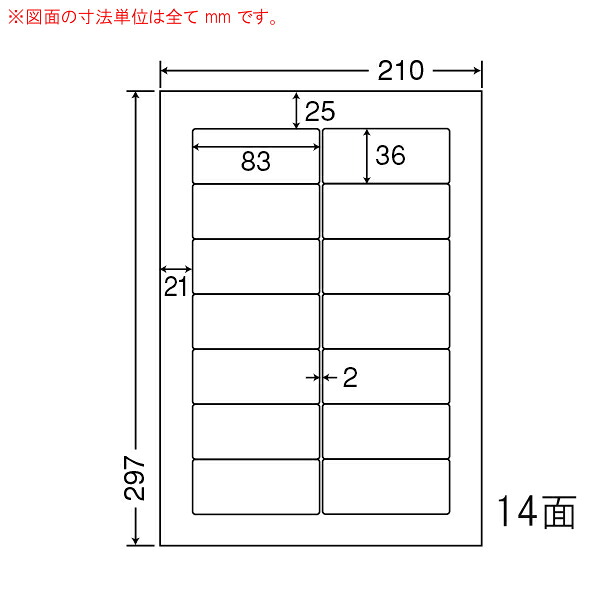 東洋印刷（ナナクリエイト）　医療機関向けラベル剥離タイプ　１４面　RIG210FH(500シート入) 12,987円
