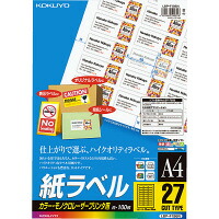 コクヨ カラーLBP&PPC用紙ラベル A4 27面 100枚 LBP-F196N
