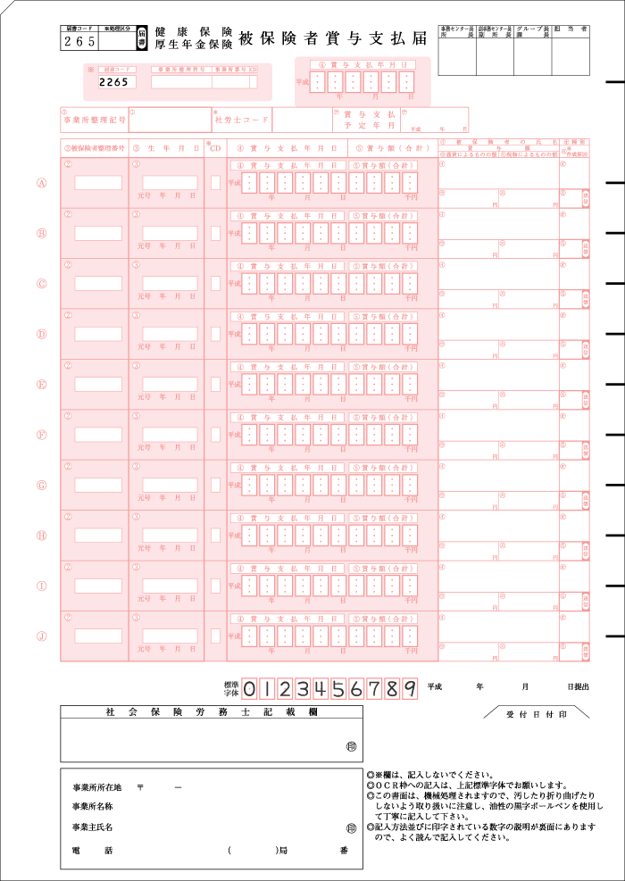 ヒサゴ 注文書 GB890 注文書 受領・現品・納品付 4P｜HISAGO ヒサゴ株式会社｜ラベル・伝票