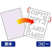 ヒサゴ　マルチプリンタ帳票 コピー偽造予防用紙 浮き文字タイプ A4両面（1000枚入り）　BP2110Z｜イトー事務機
