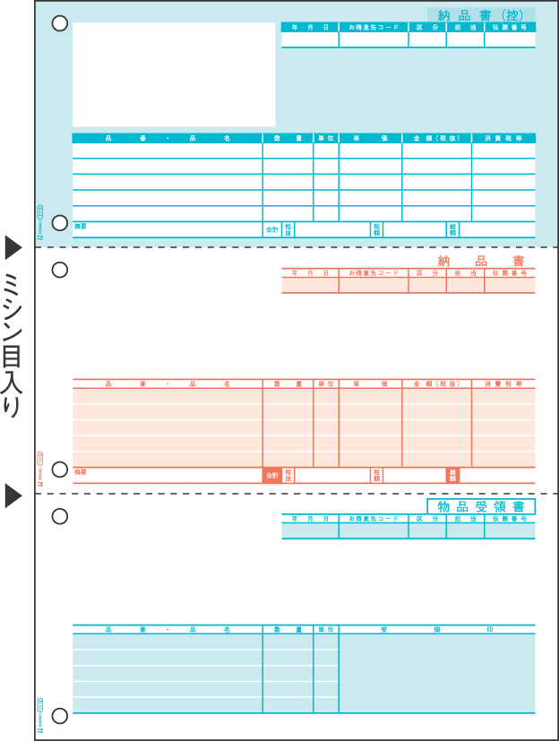 ヒサゴ 納品書 A4タテ 3面 GB1113 ずっと気になってた