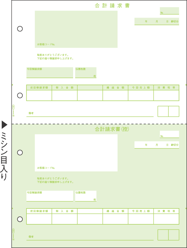 市場 ヒサゴ A4タテ 請求書 2面