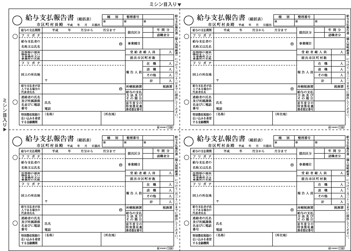 特価ブランド まとめ ヒサゴ 売上伝票 請求 納品付 10×4_1 2インチ 3P GB233-3S 1セット 250組 fucoa.cl