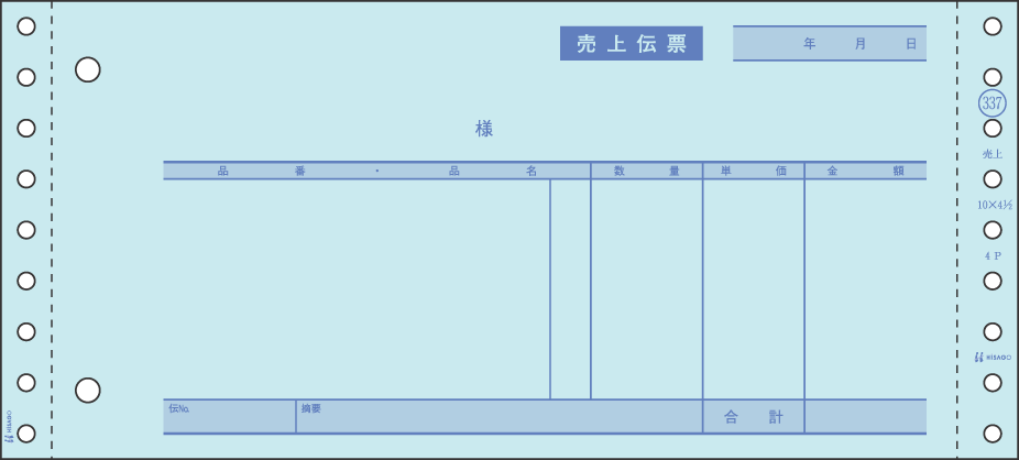 ヒサゴ 売上伝票（請求明細書） 3P GB337-3S｜イトー事務機