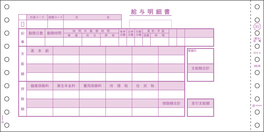 ヒサゴ 給与封筒 GB361 日本最大のブランド