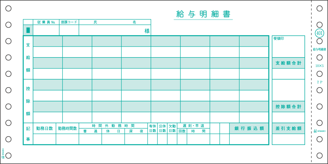 再入荷】 まとめ ヒサゴ 売上伝票 請求 納品付 10×4_1 2インチ 3P GB233-3S 1セット 250組 fucoa.cl