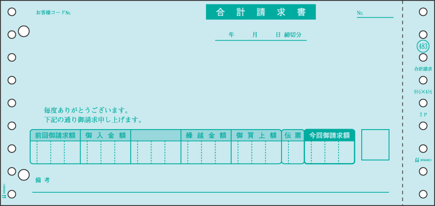 ヒサゴ 合計請求書 GB483|イトー事務機