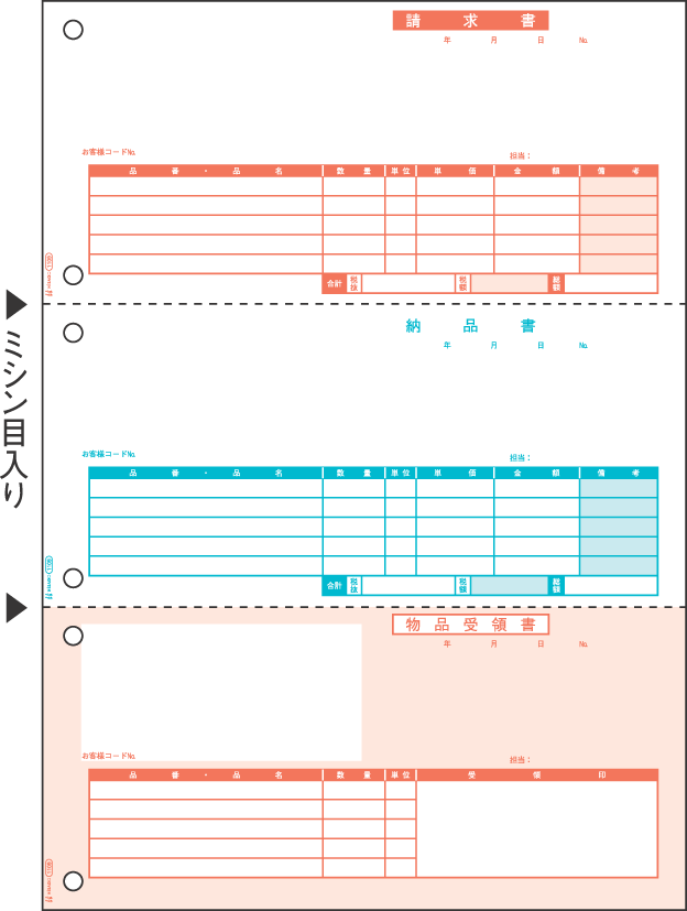 0円 2022新作モデル ヒサゴ 納品書 A4タテ 3面 SB1109