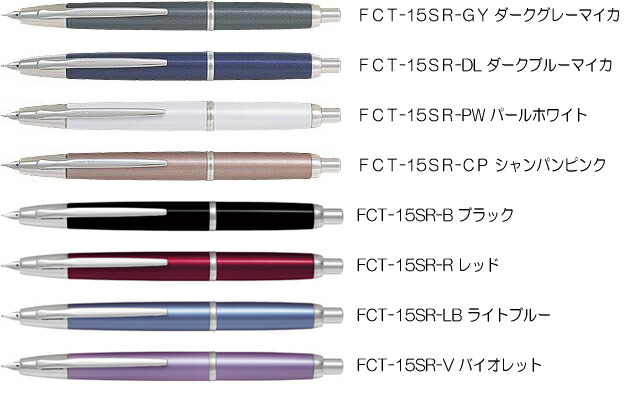 パイロット 万年筆 キャップレス FCT-155R-DLM M中字 楽天市場】名入り万年筆 パイロット 万年筆 キャップレス デシモ