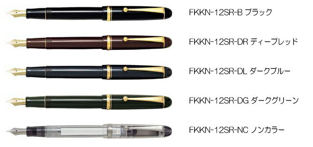 飛行士 筆 CUSTOM74(カスタム74) FKKN-12SR