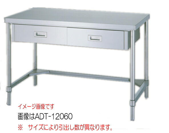 シンコー(SHINKO)ステンレス作業台 三方枠片面引出し付 WDT-18075(旧品番ADT-18075) W1800xD750xH800mm|イトー事務機
