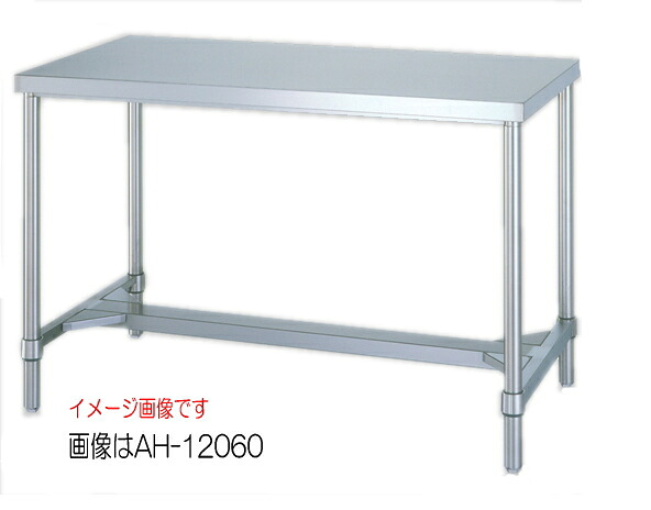 シンコー(SHINKO)ステンレス作業台 H枠 WH-12060(旧品番AH-12060) W1200xD600xH800mm|イトー事務機